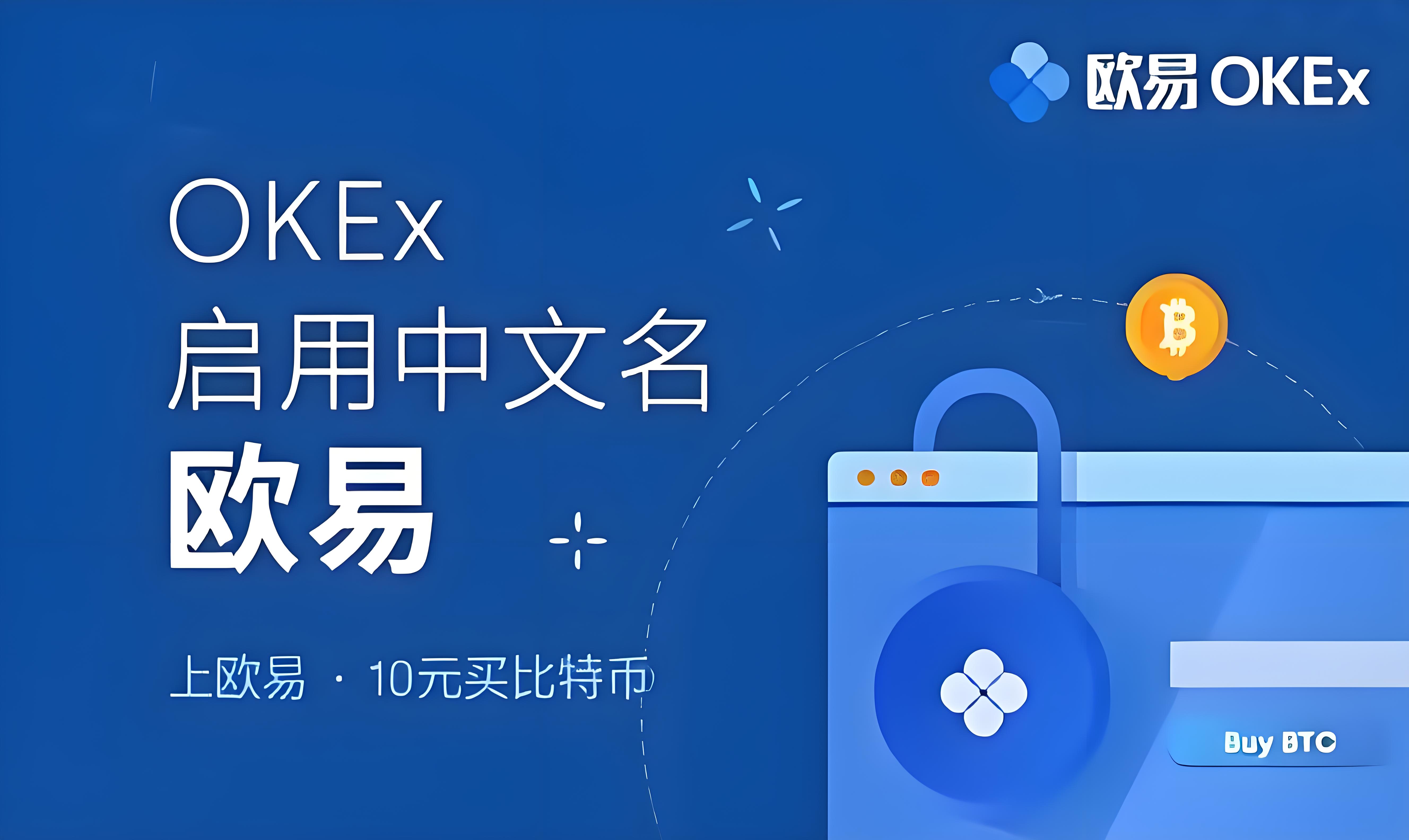 欧交易所下载官网